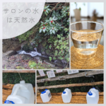 香椎リンパマッサージ